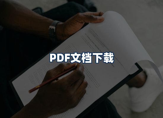 专业内容整理团队